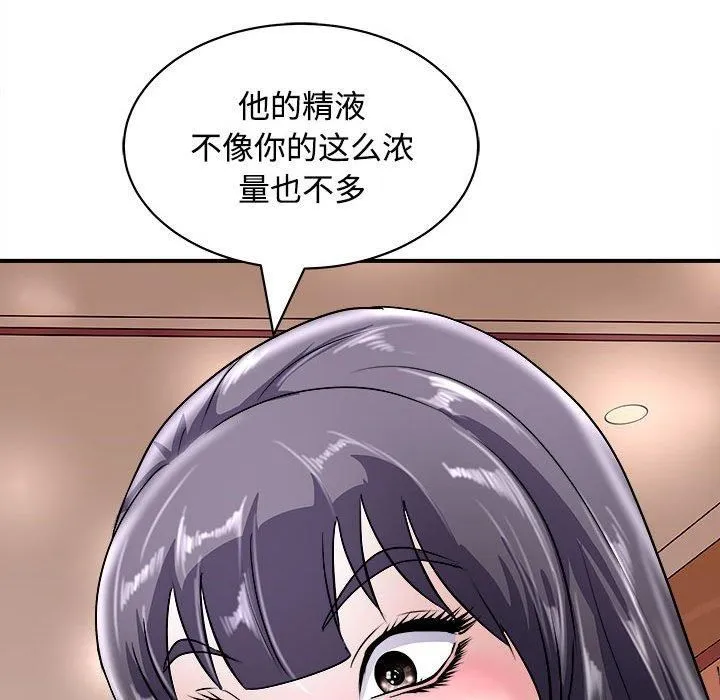 母女 - 第19話 - page 42