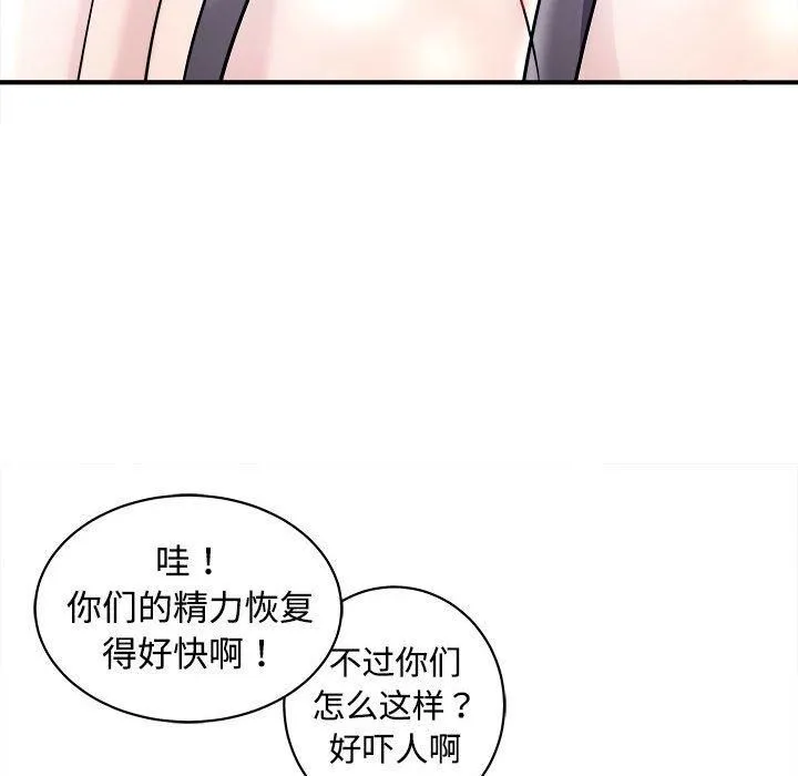 母女 - 第19話 - page 44