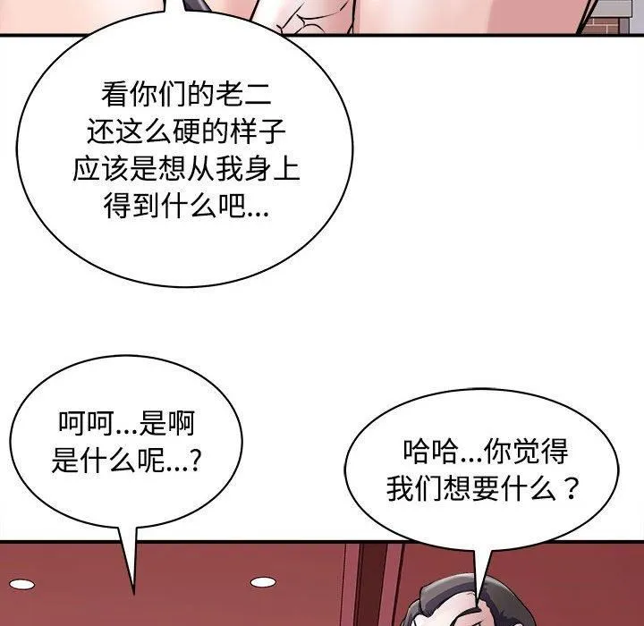 母女 - 第19話 - page 46