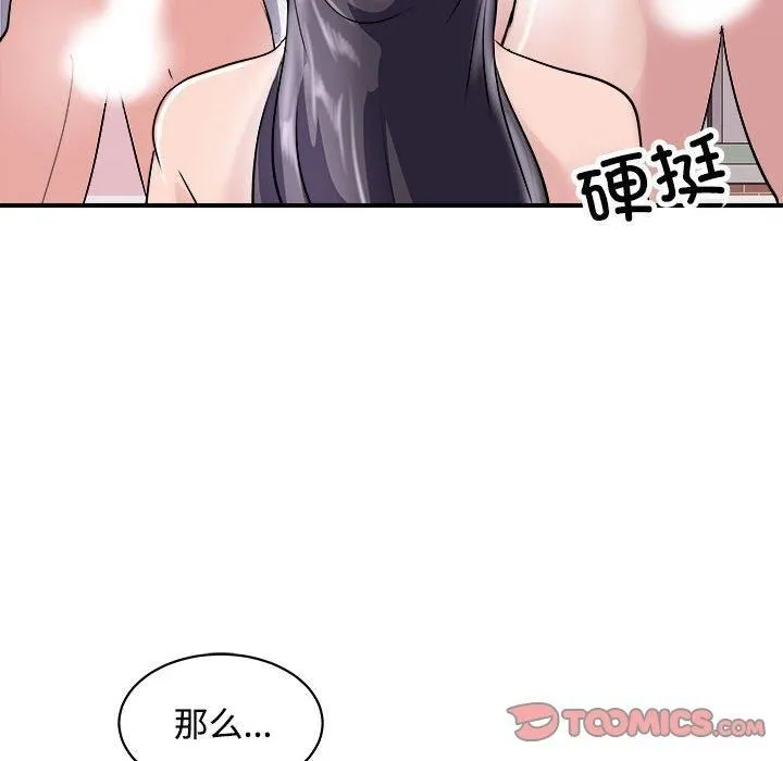 母女 - 第19話 - page 48