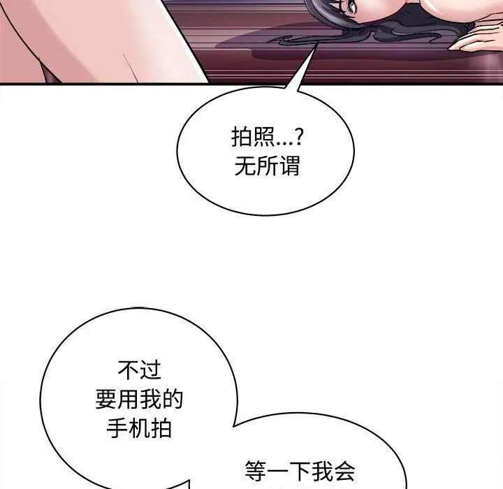 母女 - 第19話 - page 65