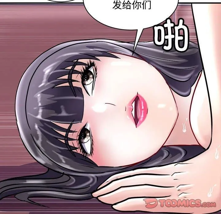 母女 - 第19話 - page 66