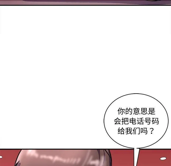母女 - 第19話 - page 67