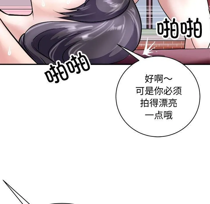 母女 - 第19話 - page 69