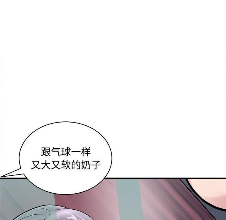 母女 - 第19話 - page 72