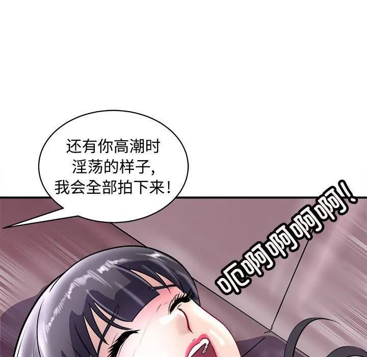母女 - 第19話 - page 76
