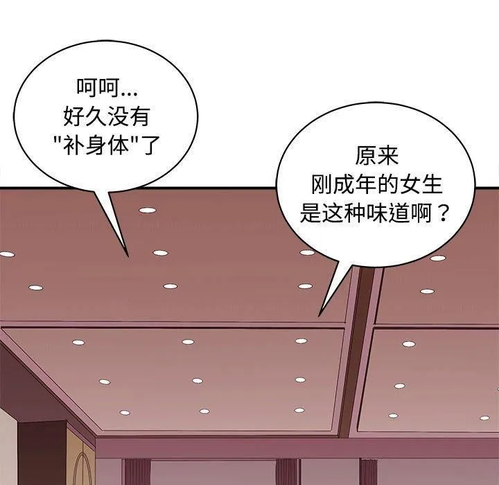 母女 - 第19話 - page 82