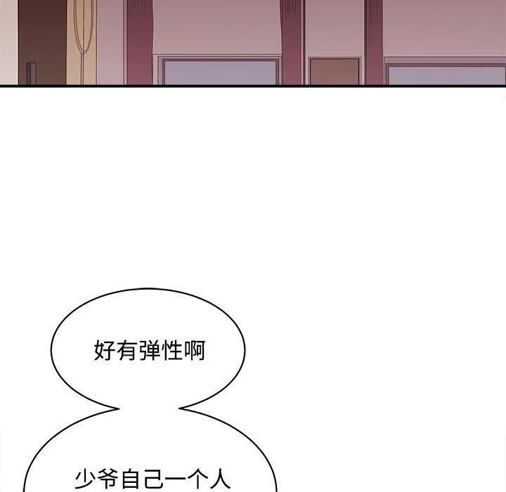 母女 - 第19話 - page 83