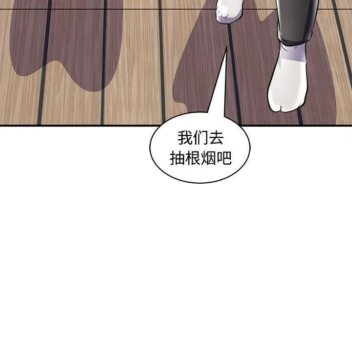 母女 - 第19話 - page 86