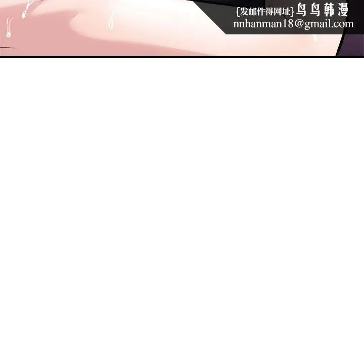 母女 - 第19話 - page 88