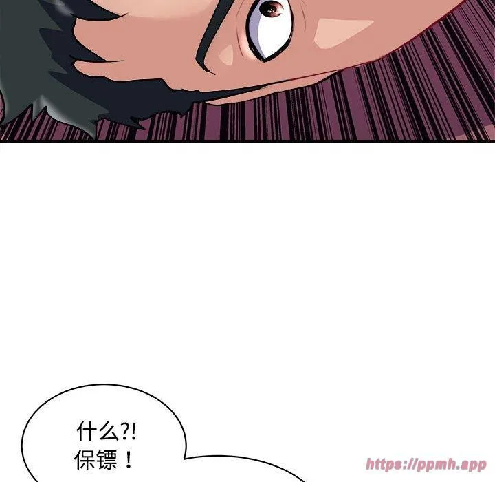 母女 - 第19話 - page 100