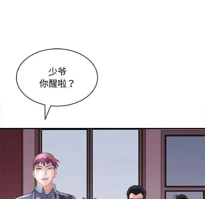 母女 - 第19話 - page 103
