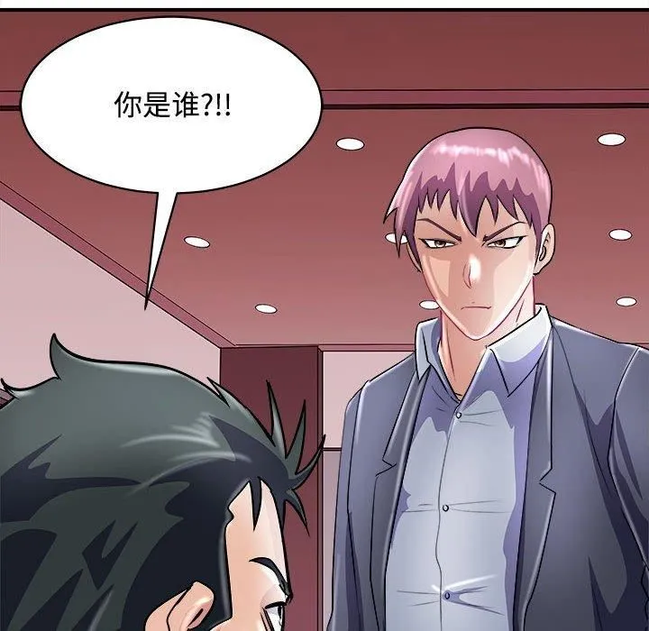 母女 - 第19話 - page 106