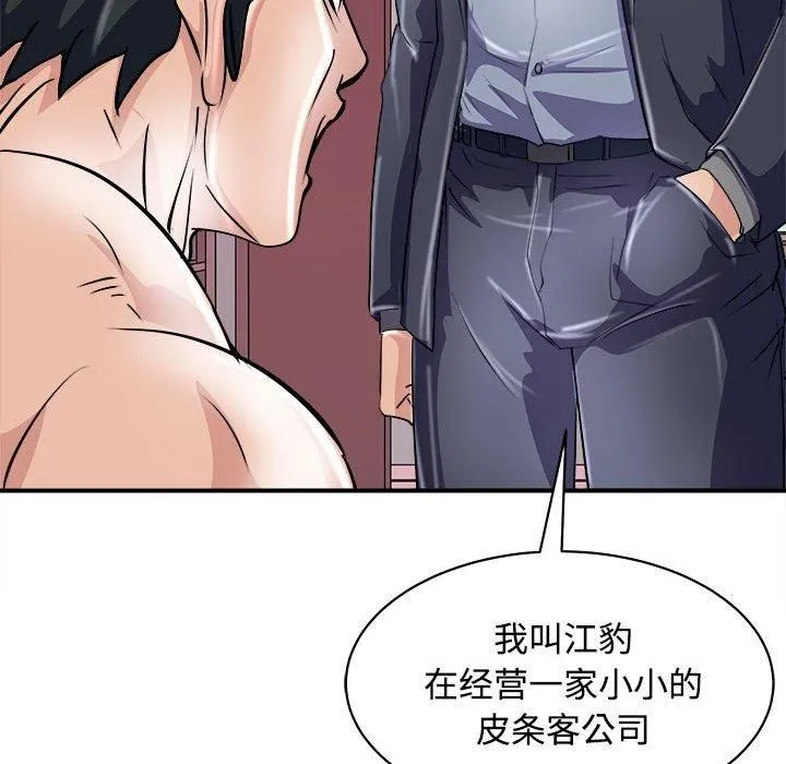 母女 - 第19話 - page 107