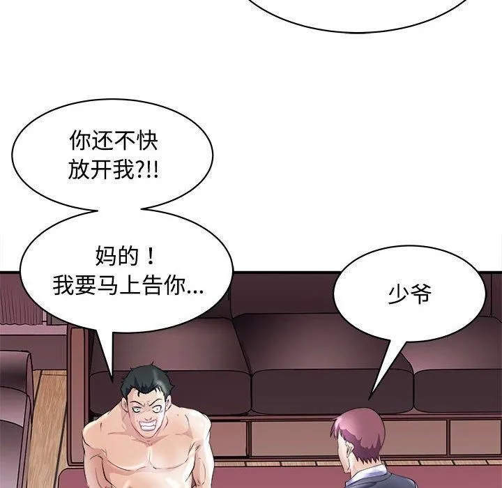 母女 - 第19話 - page 108
