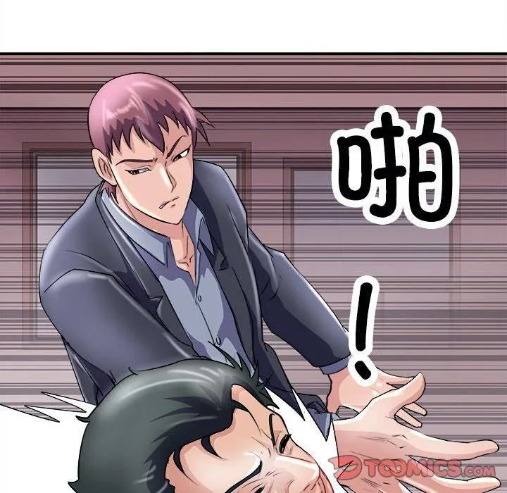 母女 - 第19話 - page 111