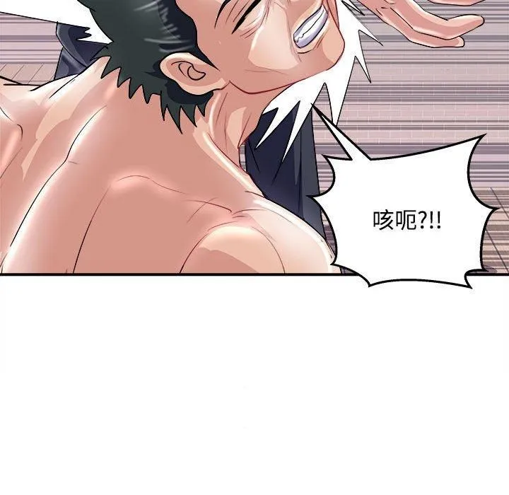 母女 - 第19話 - page 112