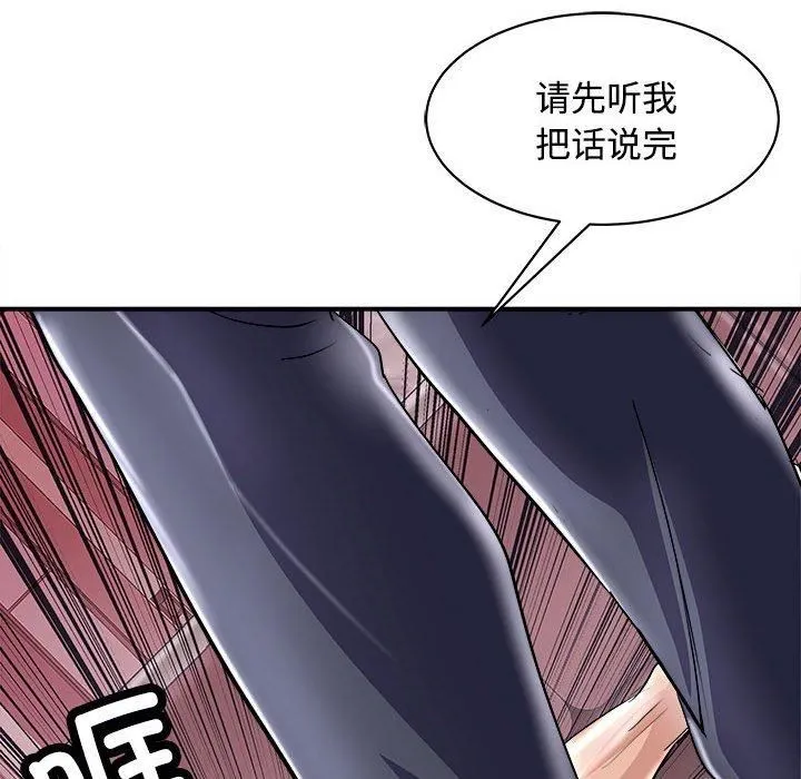 母女 - 第19話 - page 113