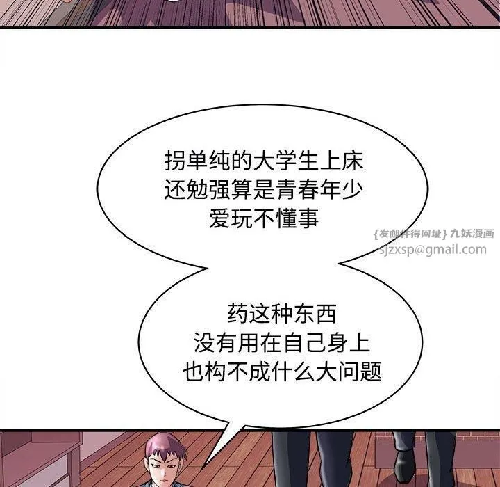 母女 - 第19話 - page 115
