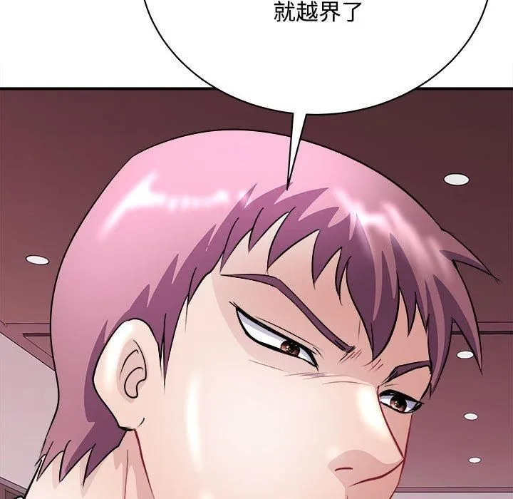 母女 - 第19話 - page 118