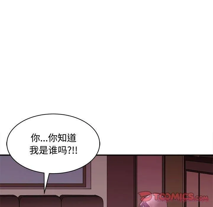 母女 - 第19話 - page 120