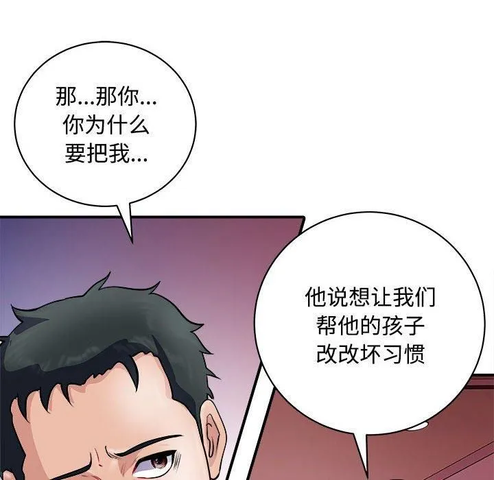 母女 - 第19話 - page 125