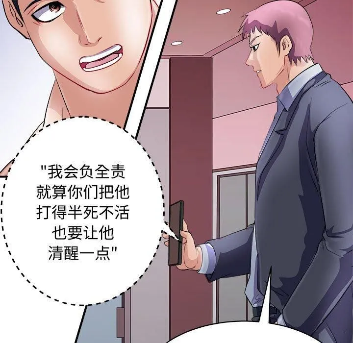 母女 - 第19話 - page 126