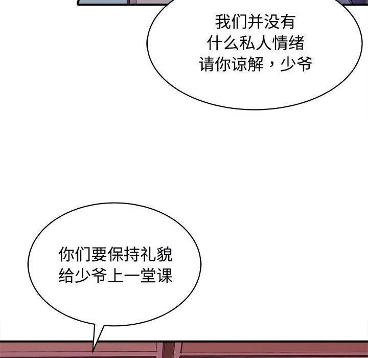 母女 - 第19話 - page 127