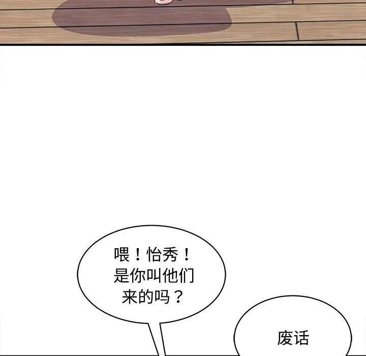 母女 - 第19話 - page 133