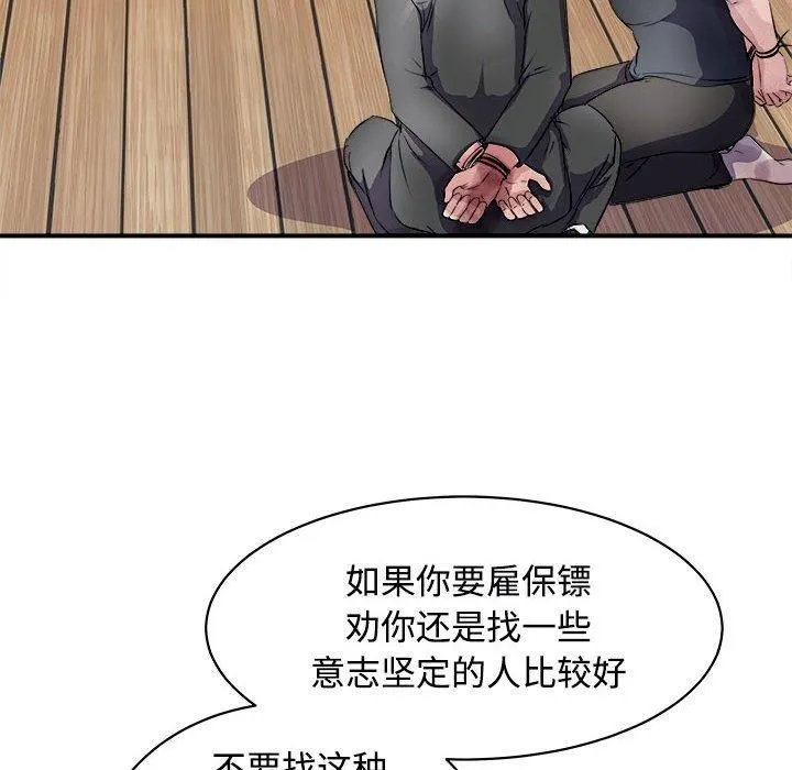 母女 - 第19話 - page 135