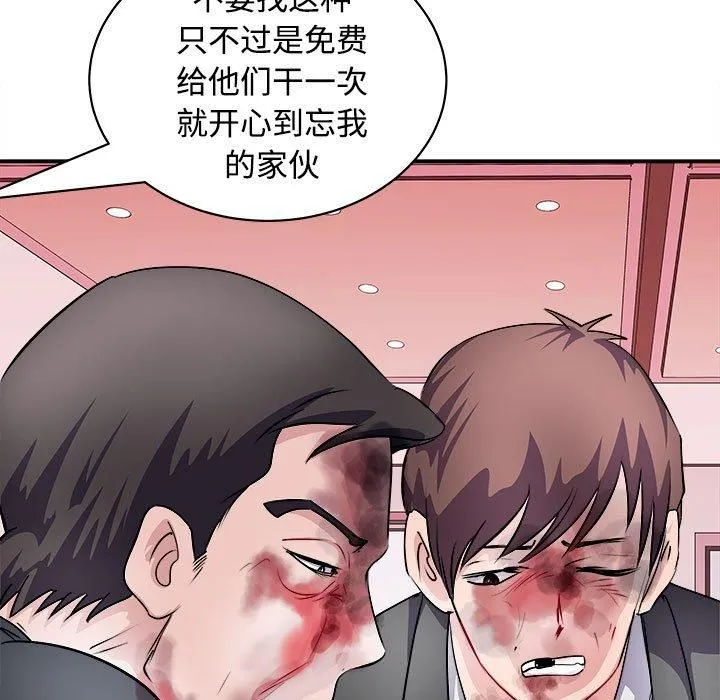 母女 - 第19話 - page 136