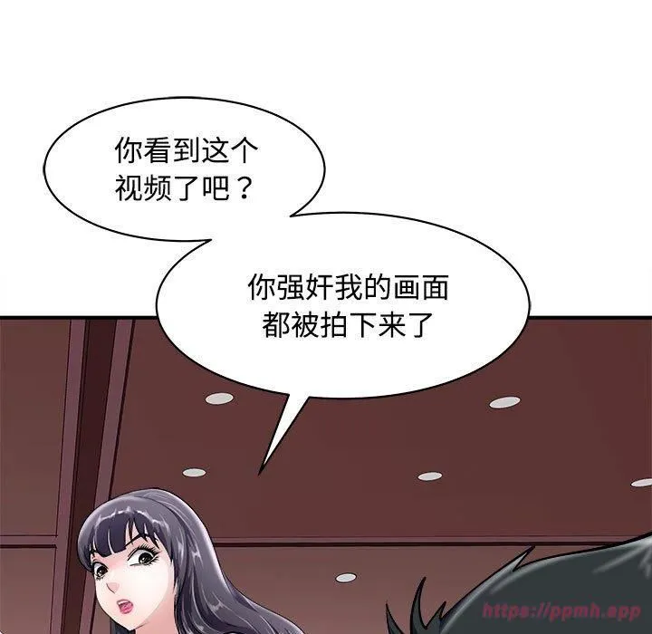 母女 - 第19話 - page 140