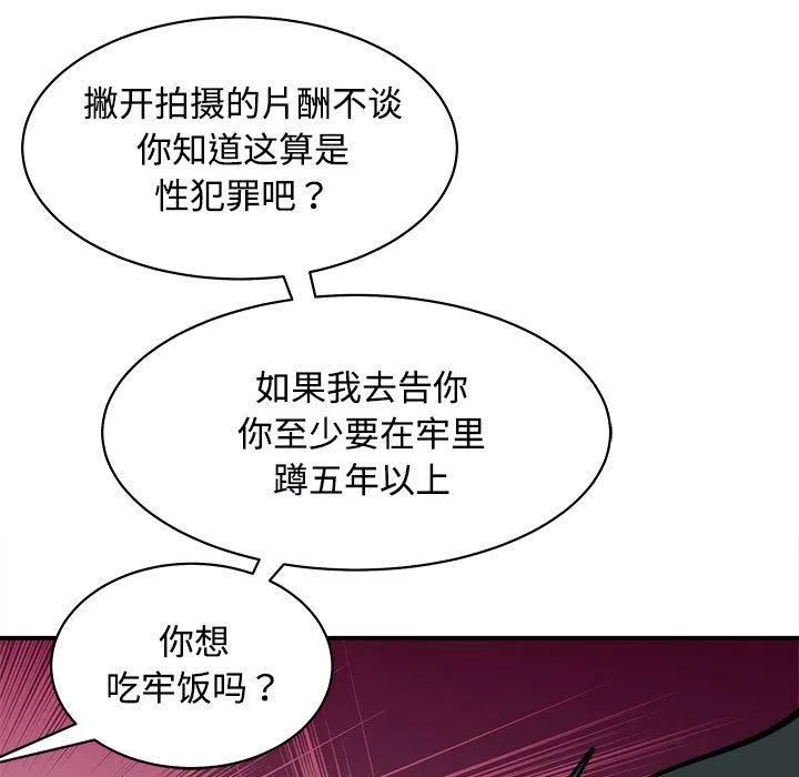 母女 - 第19話 - page 142