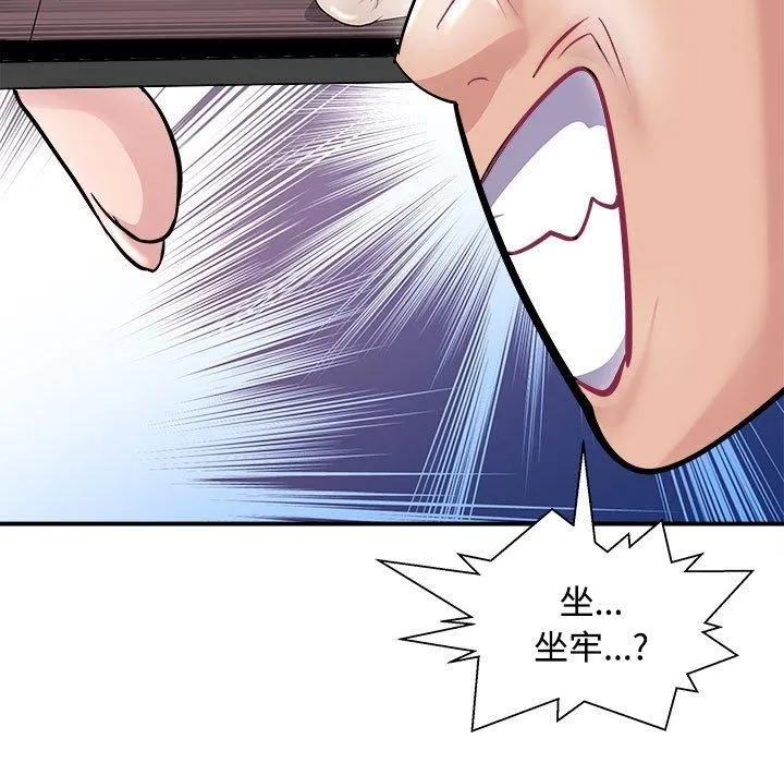 母女 - 第19話 - page 144