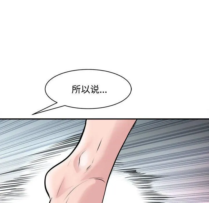 母女 - 第19話 - page 145