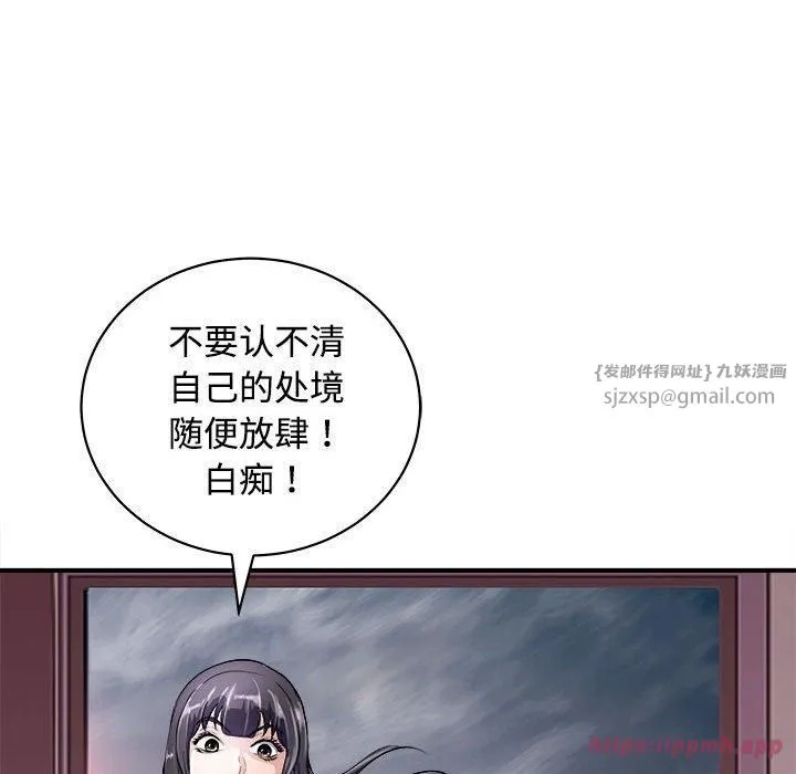 母女 - 第19話 - page 150