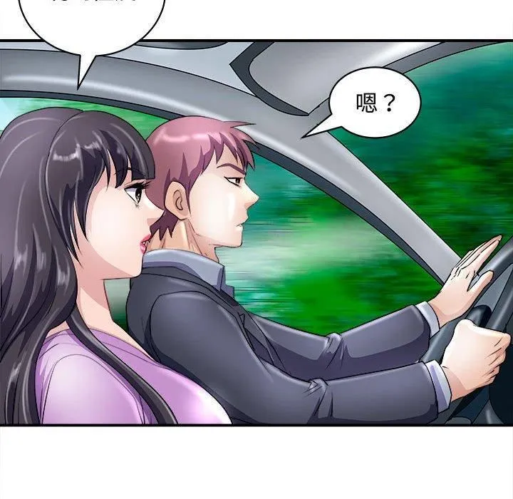 母女 - 第19話 - page 155