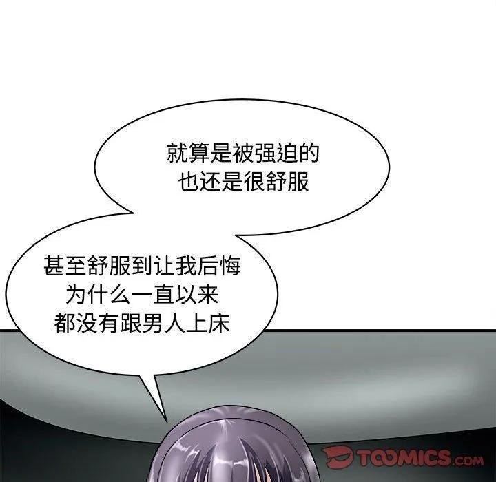 母女 - 第19話 - page 156