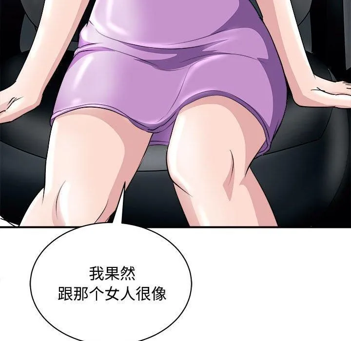 母女 - 第19話 - page 158
