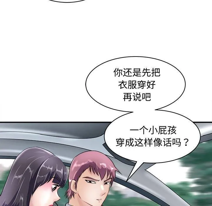 母女 - 第19話 - page 159