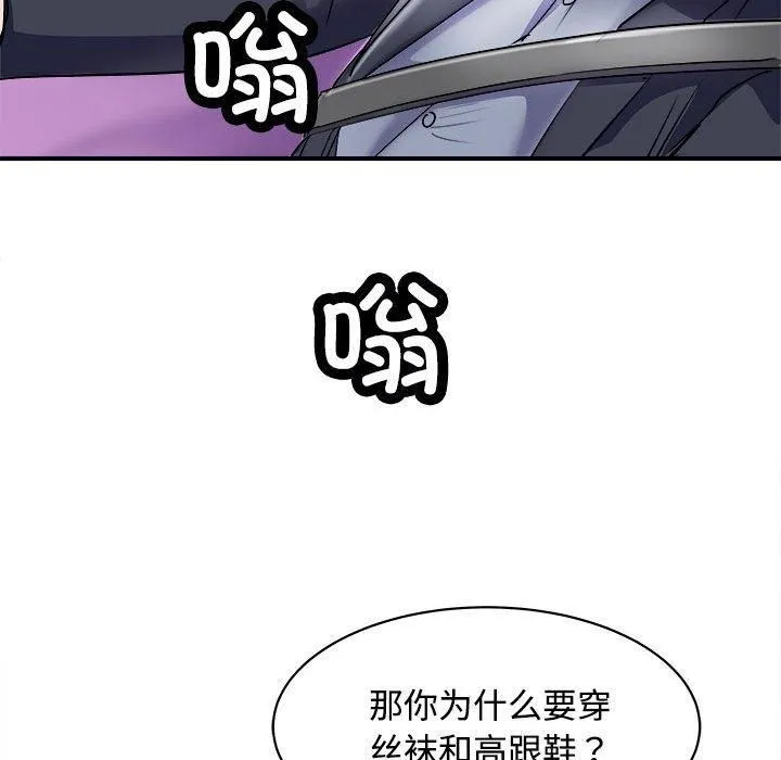 母女 - 第19話 - page 163