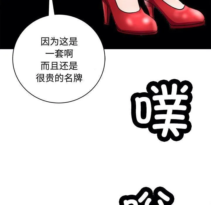 母女 - 第19話 - page 166