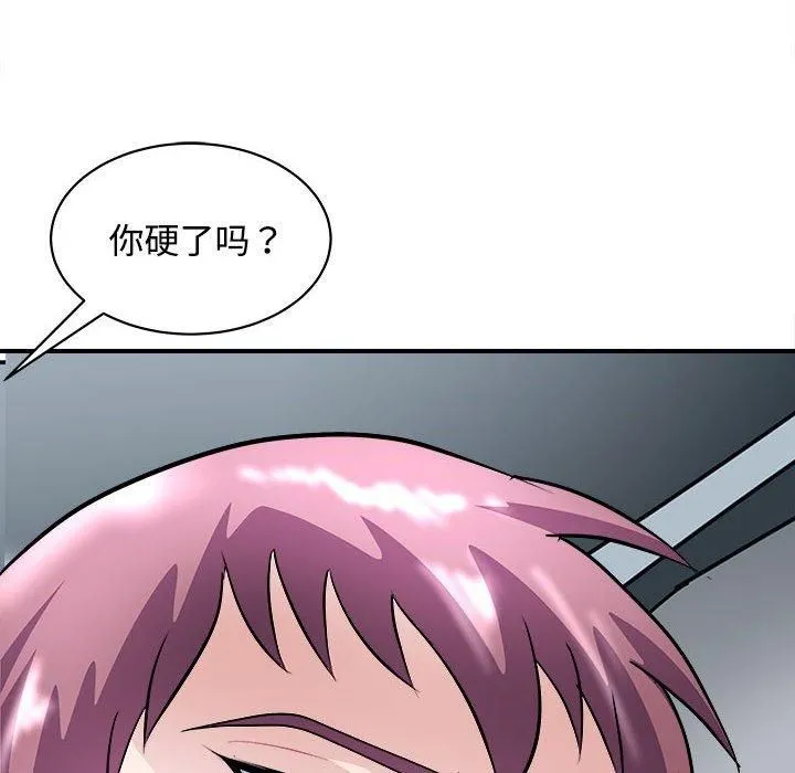 母女 - 第19話 - page 171