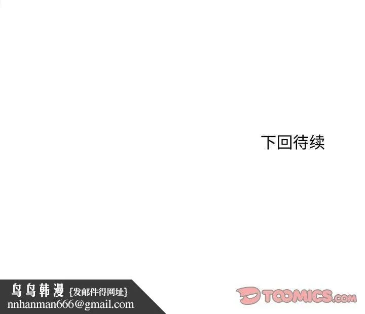 母女 - 第19話 - page 174