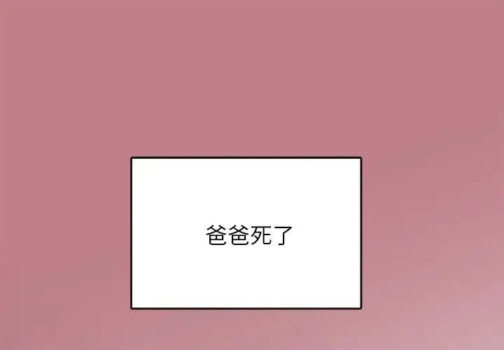 母女 - 第1话 - page 1