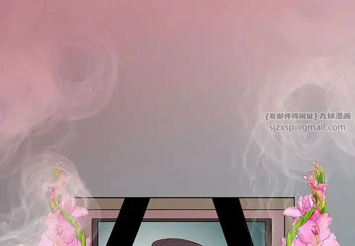 母女 - 第1话 - page 2