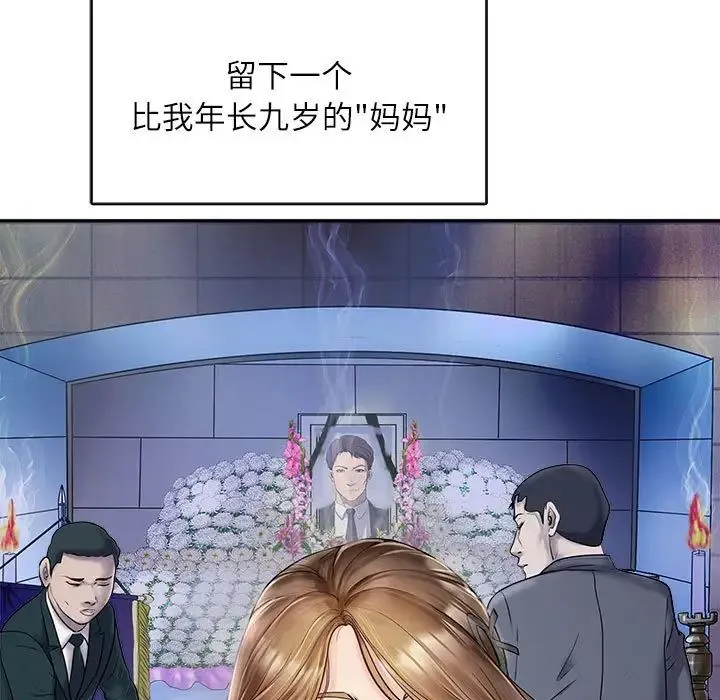母女 - 第1话 - page 5