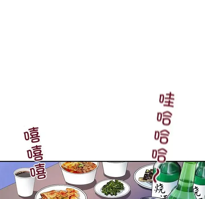 母女 - 第1话 - page 7
