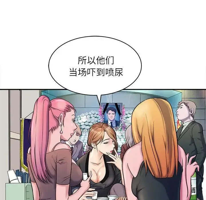 母女 - 第1话 - page 9