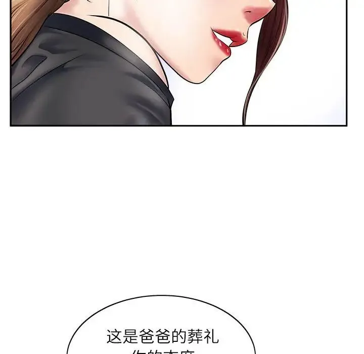 母女 - 第1话 - page 17